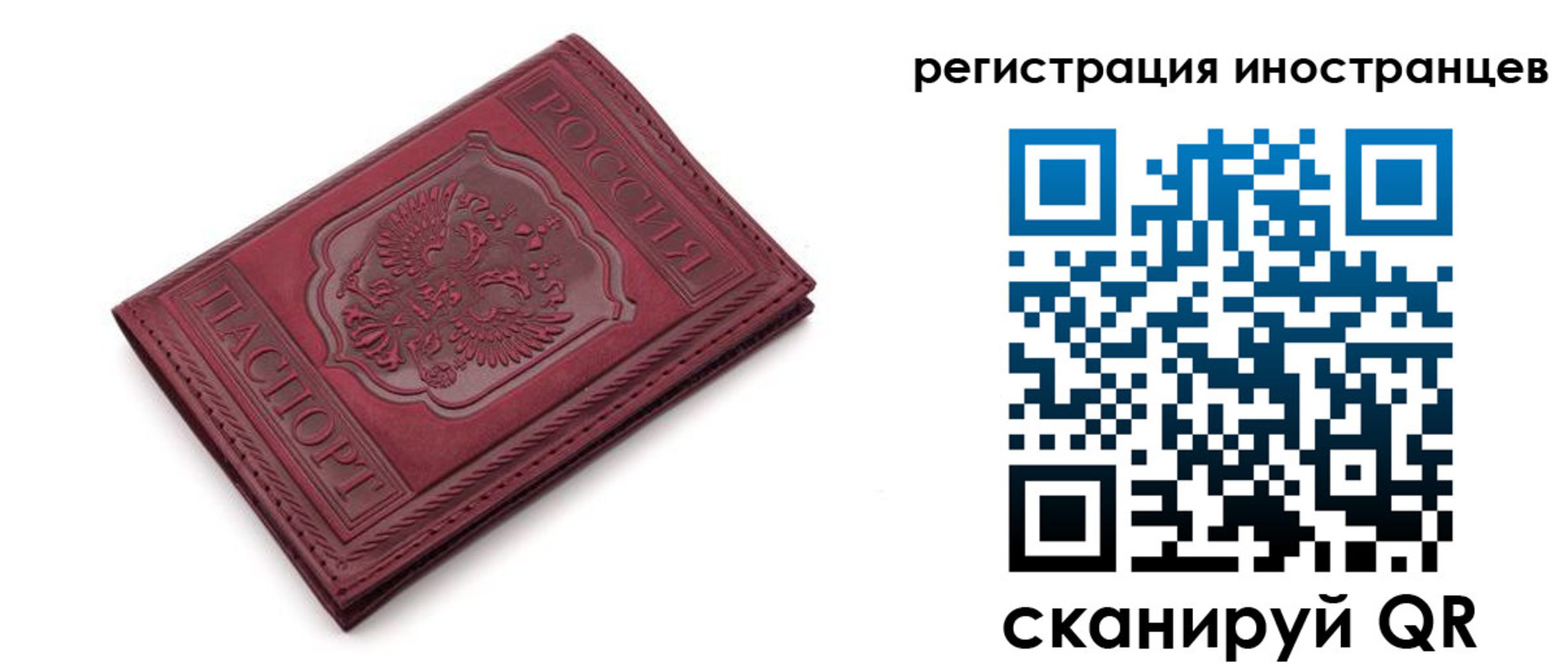 прописка штамп в Уфе