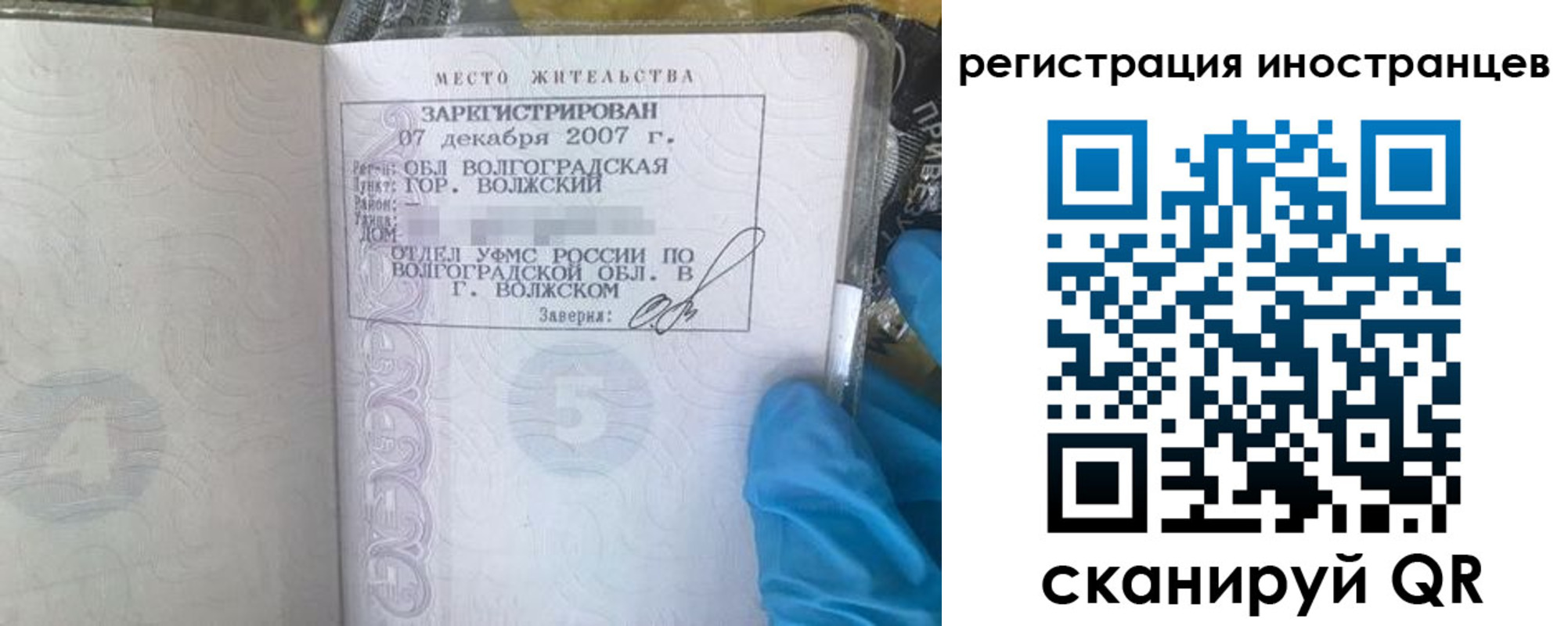 временная регистрация 2025 в Уфе