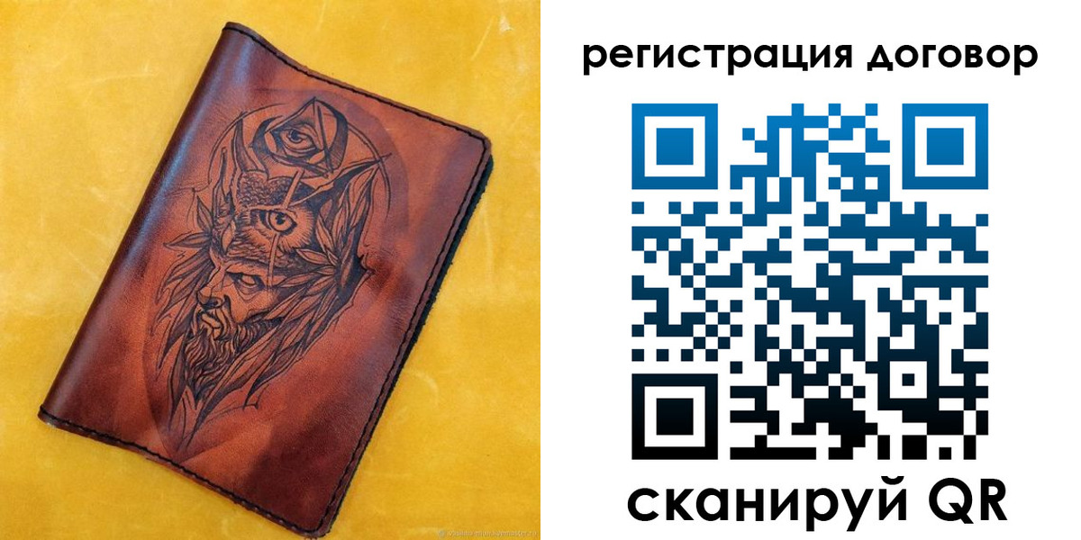 регистрация в Уфе