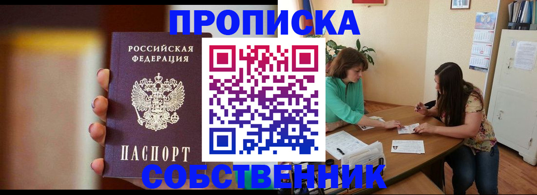 временная регистрация госуслуги в Уфе
